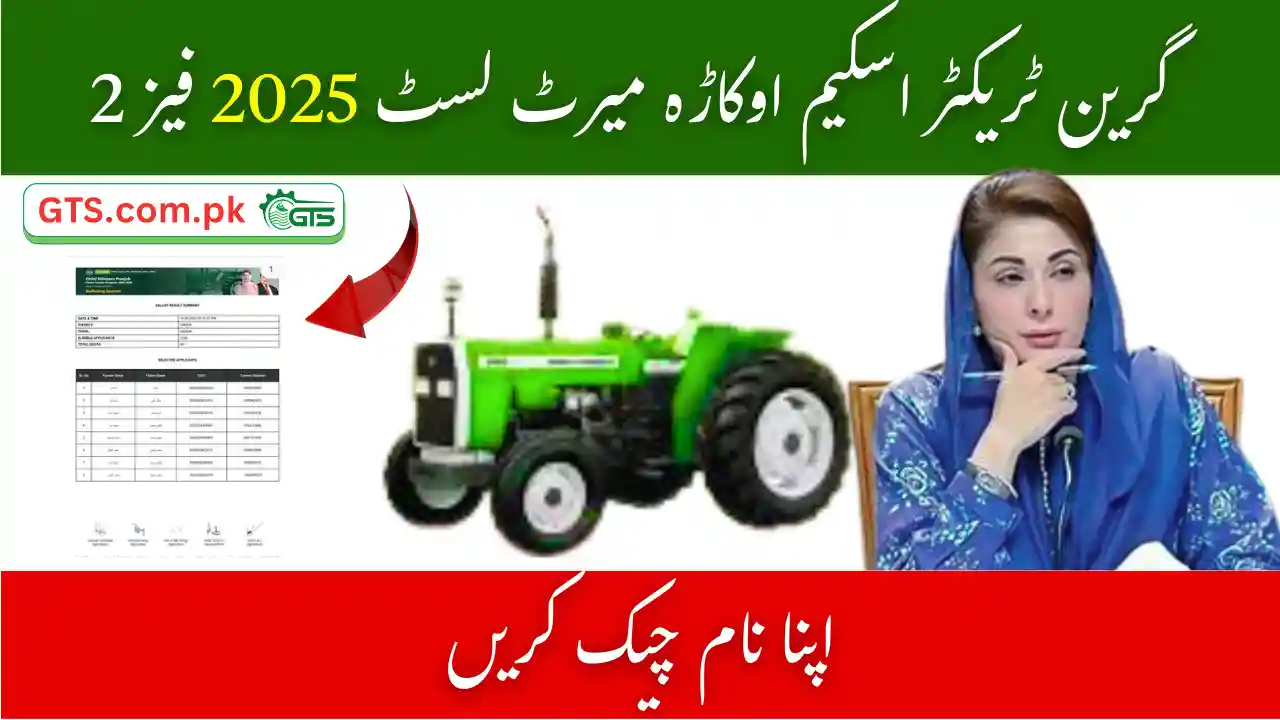 Green Tractor Scheme Okara Merit List