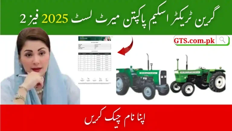 Green Tractor Scheme Pakpattan Merit List