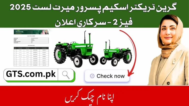 Green Tractor Scheme Pasrur Merit List 2025 Phase 2
