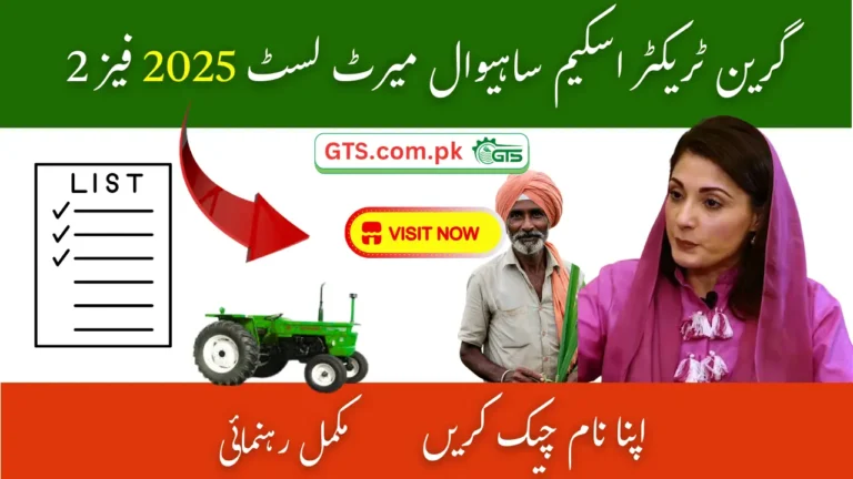 Green Tractor Scheme Sahiwal Merit List 2025 Phase 2