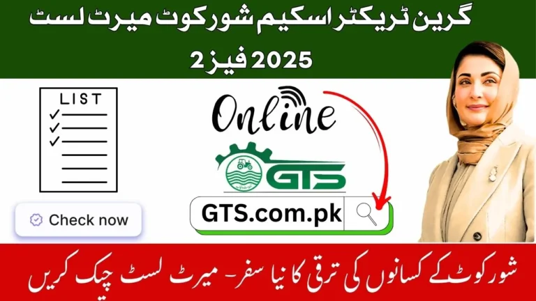 Green Tractor Scheme Shorkot Merit List 2025 Phase 2