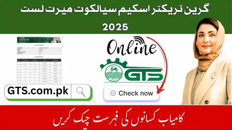 Green Tractor Scheme Sialkot Merit List 2025