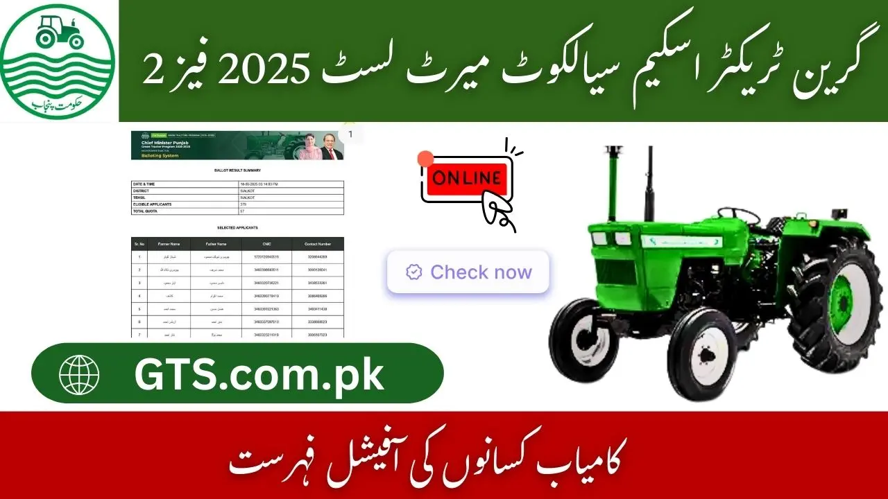 Green Tractor Scheme Sialkot Merit List 2025 Phase 2