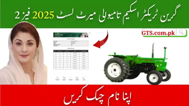 Green Tractor Scheme Tamewali Merit List