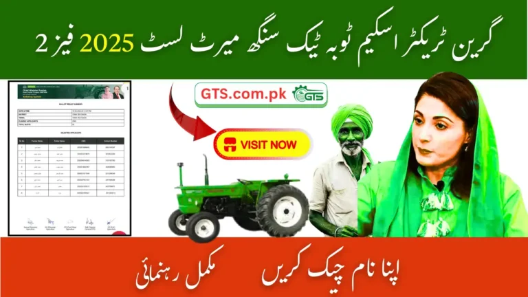 Green Tractor Scheme Toba Tek Singh Merit List 2025 Phase 2