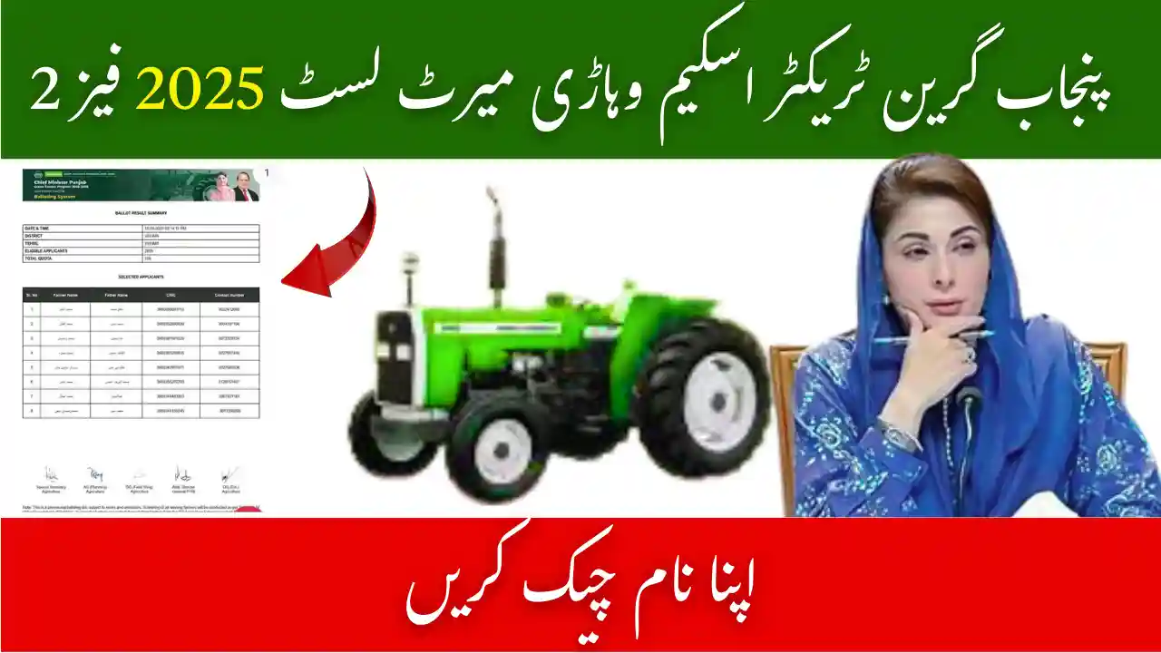Green Tractor Scheme Vehari Merit List