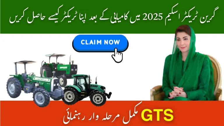 How to Claim Green Tractor Scheme 2025