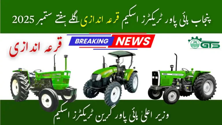 Punjab CM High Power Green Tractors Scheme Draw Next Week