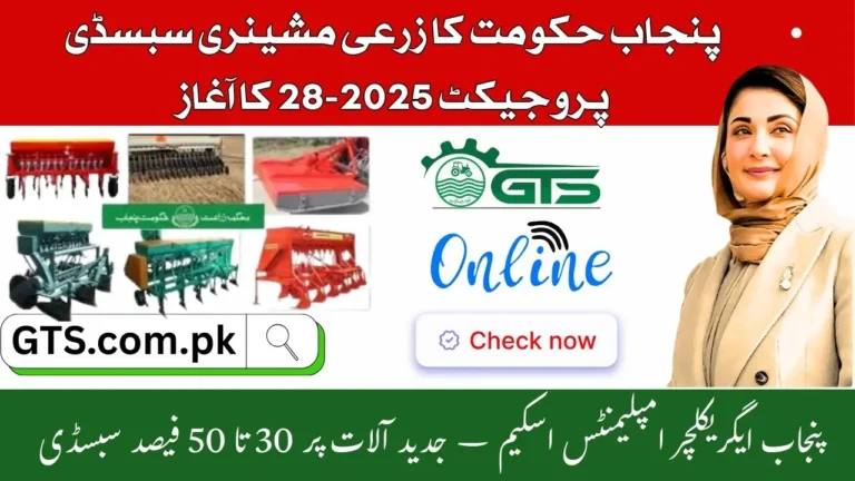 Punjab Farm Machinery Subsidy 2025