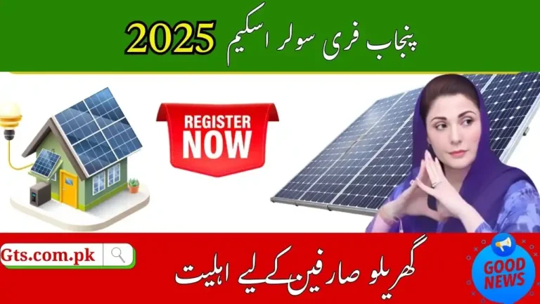 Punjab Free Solar Scheme 2025 Eligibility