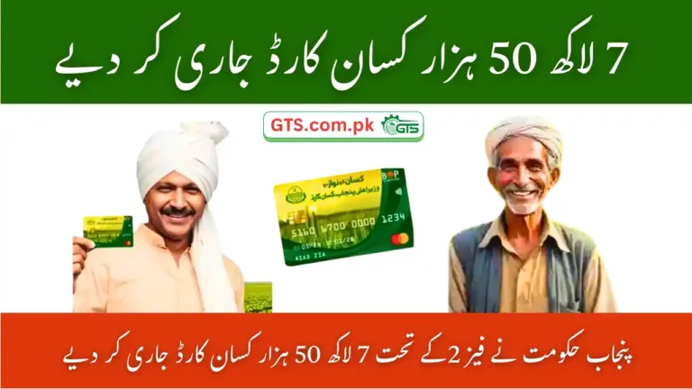 Punjab Govt Issues 750,000 Kisan Cards Under Phase II 2025