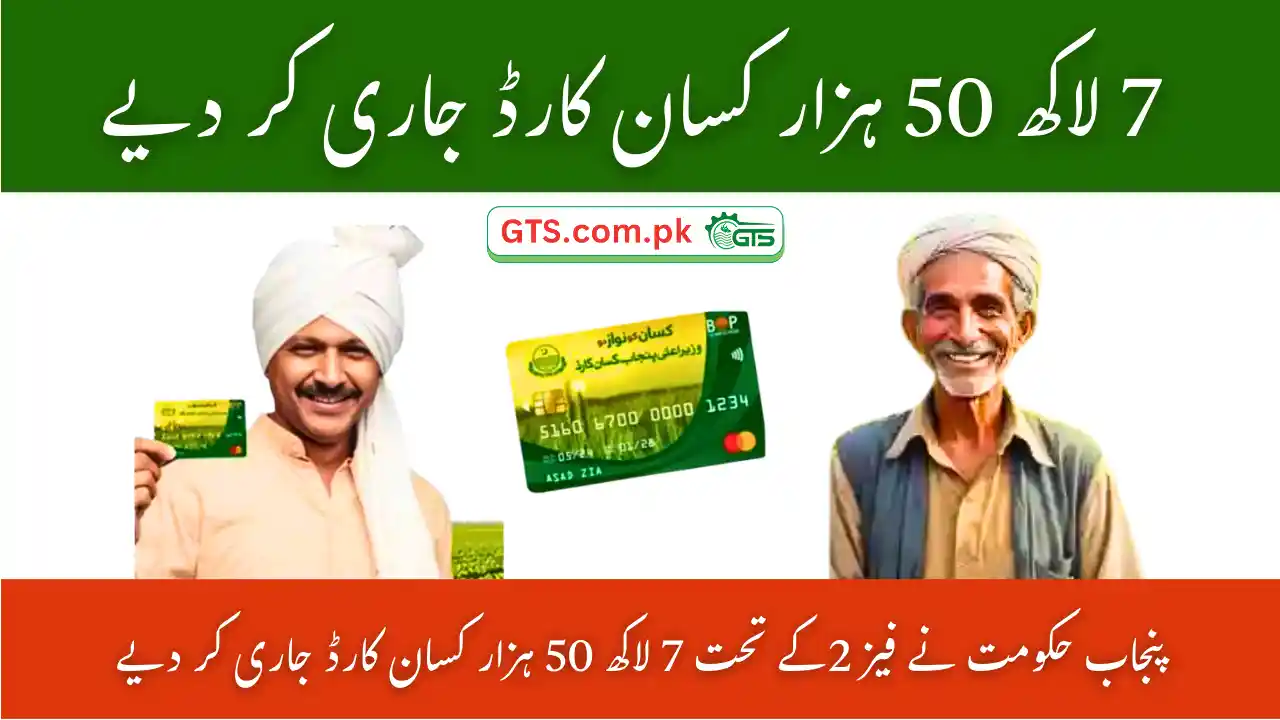 Punjab Govt Issues 750,000 Kisan Cards Under Phase II 2025
