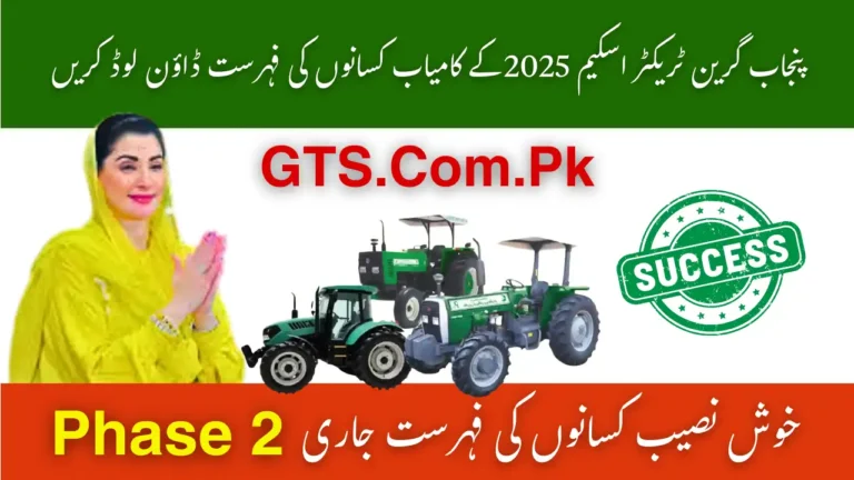 Punjab Green Tractor Scheme Winners List 2025 Download