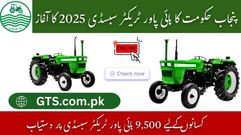 Punjab Hi Power Tractor Subsidy