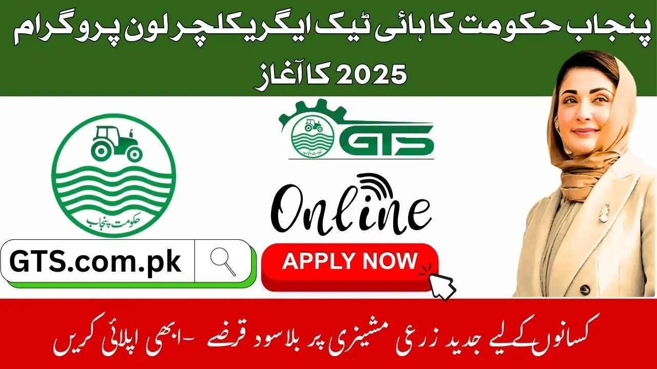 Punjab Hi-Tech Agriculture Loan 2025