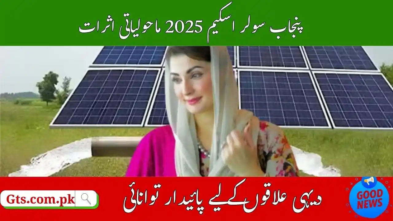 Punjab Solar Scheme 2025 Environmental Impact