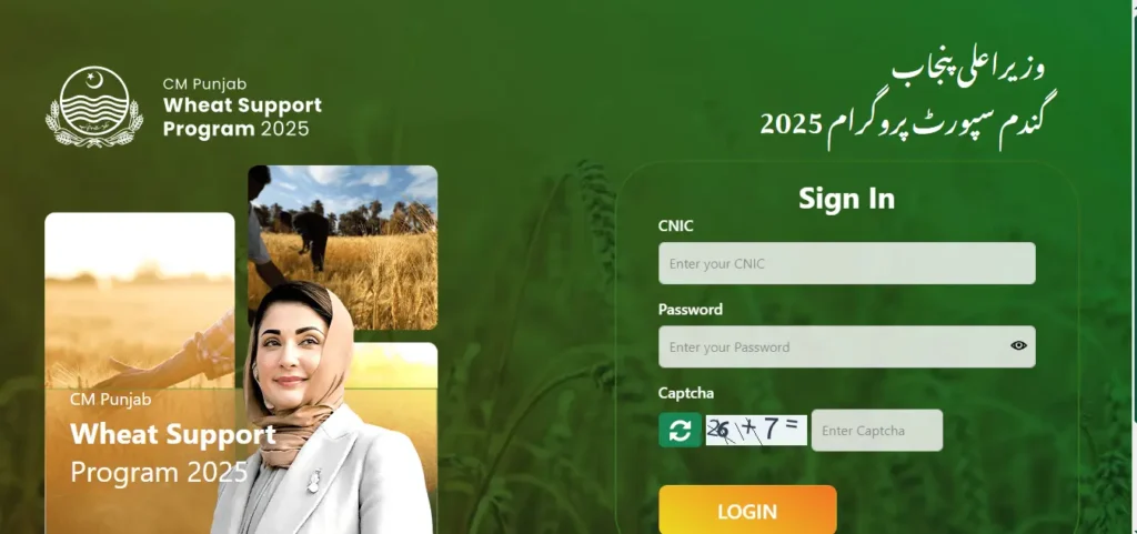 Punjab Wheat Support Program Registration 2025