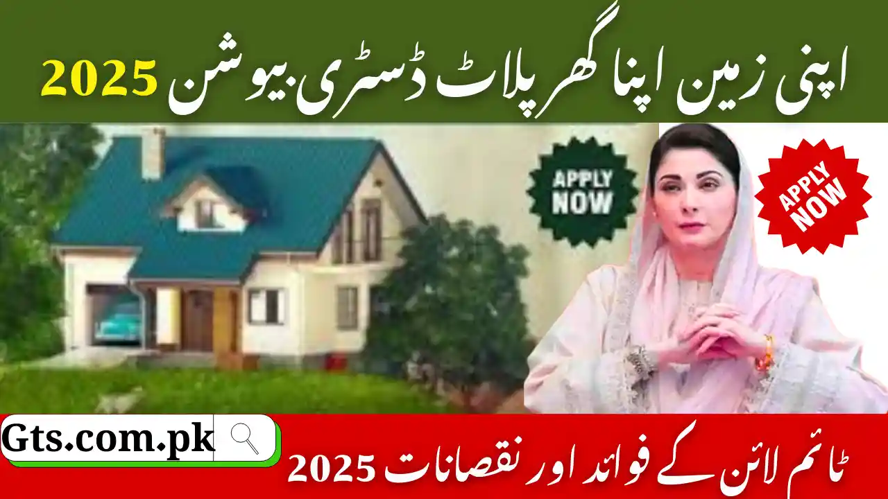 Timeline Apni Zameen Apna Ghar Plot Distribution 2025