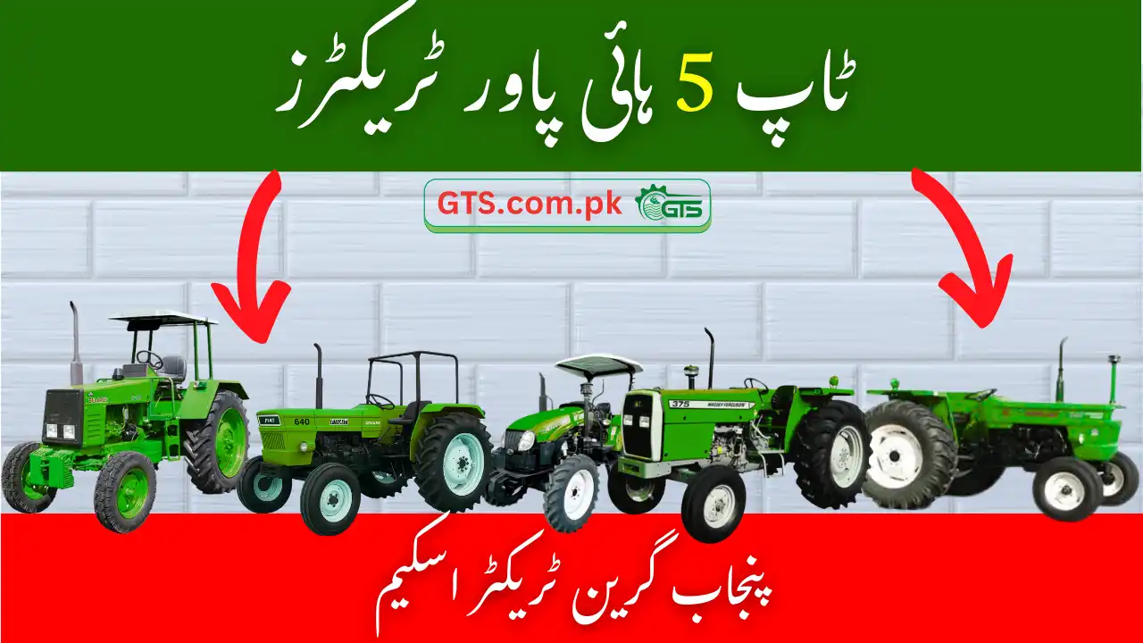 Top 5 High Power Tractors in Pakistan 2025