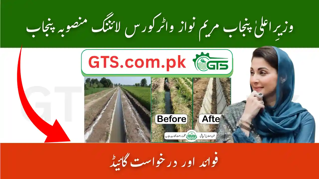 Watercourse Lining Punjab Project