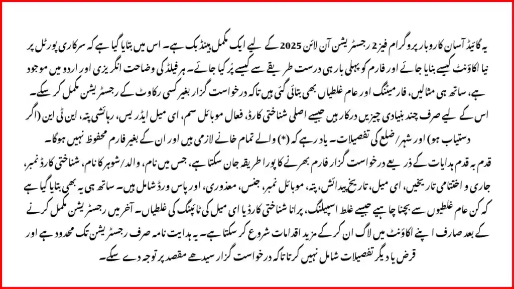 saan Karobar Program Phase 2 Registration Online 2025