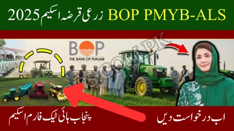 BOP PMYB-ALS Agricultural Loan Scheme 2025