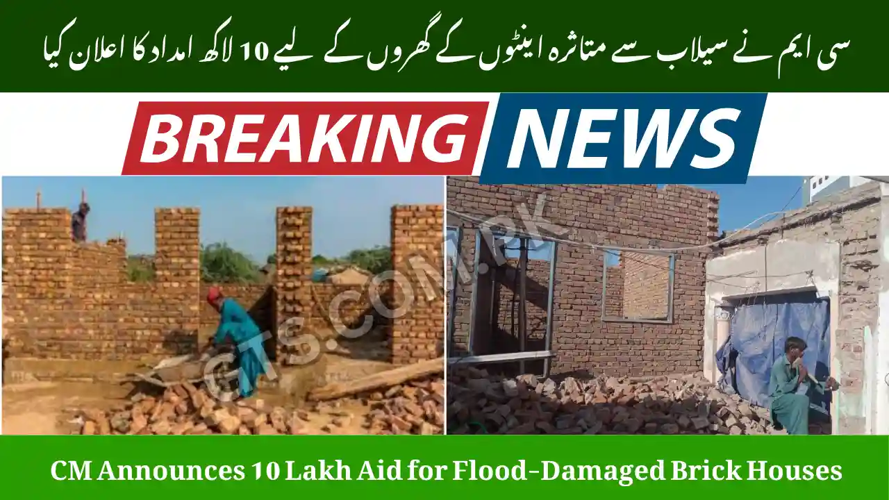 CM Announces 10 Lakh Aid for Flood-Damaged Brick Houses
