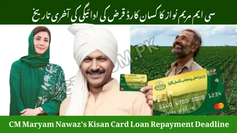 CM Maryam Nawaz's Kisan Card Loan Repayment Deadline
