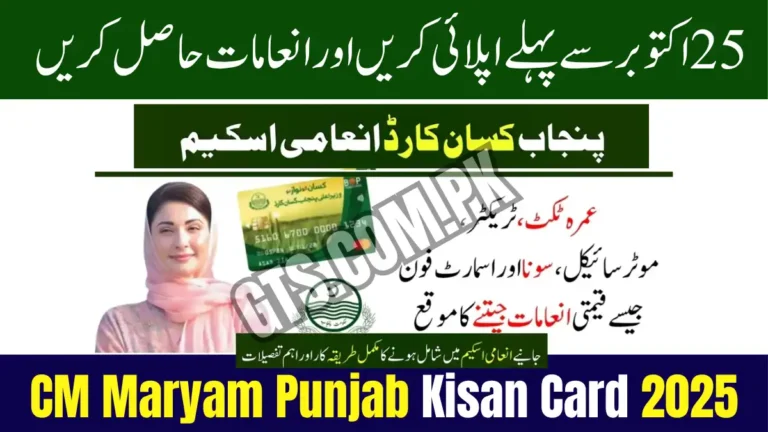 CM Maryam Punjab Kisan Card 2025