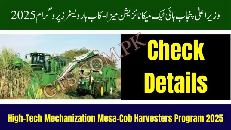 CM Punjab High-Tech Mechanization Mesa-Cob Harvesters Program 2025