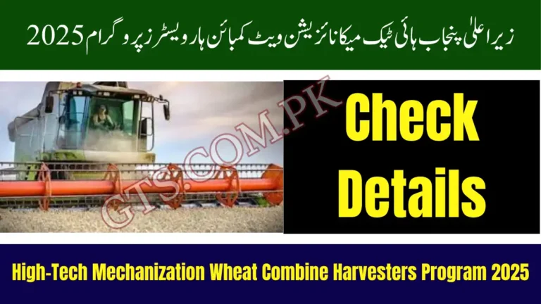 CM Punjab High-Tech Mechanization Wheat Combine Harvesters Program 2025