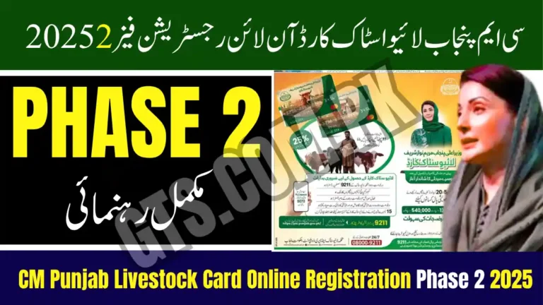 CM Punjab Livestock Card Online Registration Phase 2 2025