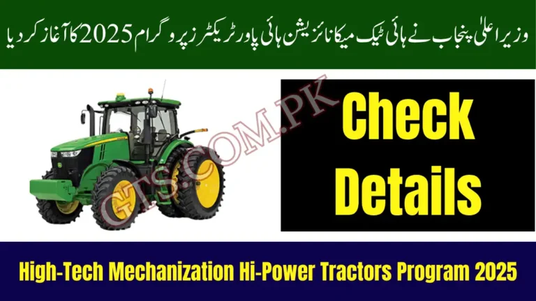 High-Tech Mechanization Hi-Power Tractors Program 2025