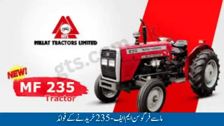Massey Ferguson MF-235 Tractor 2025