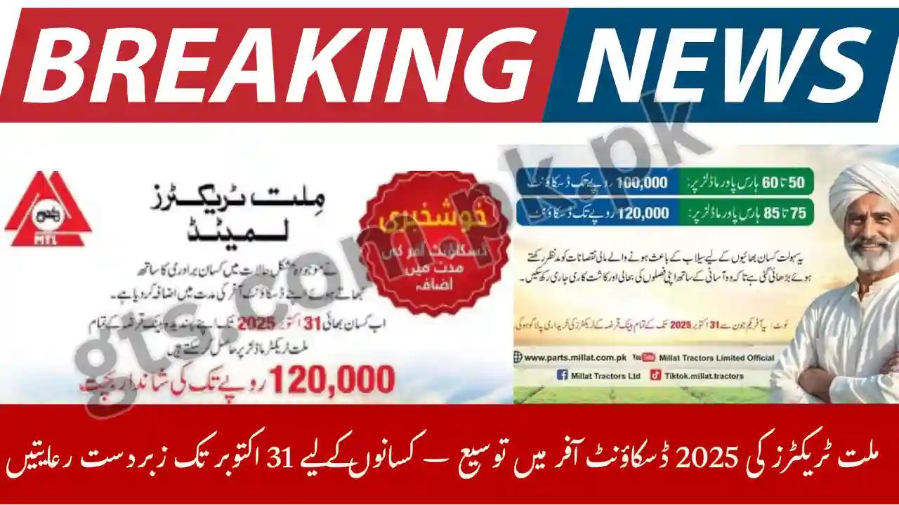 Millat Tractors 2025 Discount Offer Extended Till October 31