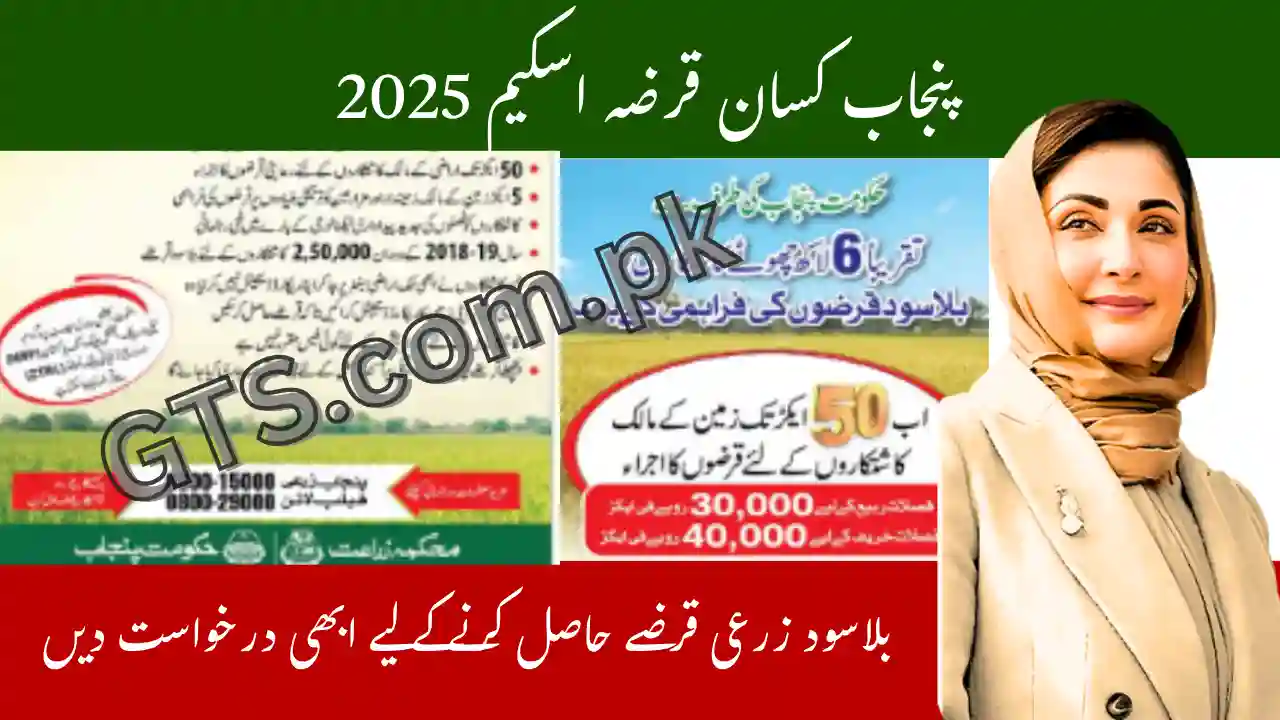 Punjab Farmers Loan Scheme 2025