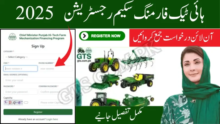 cmhightech.punjab.gov.pk Registration 2025 – Apply Online Now