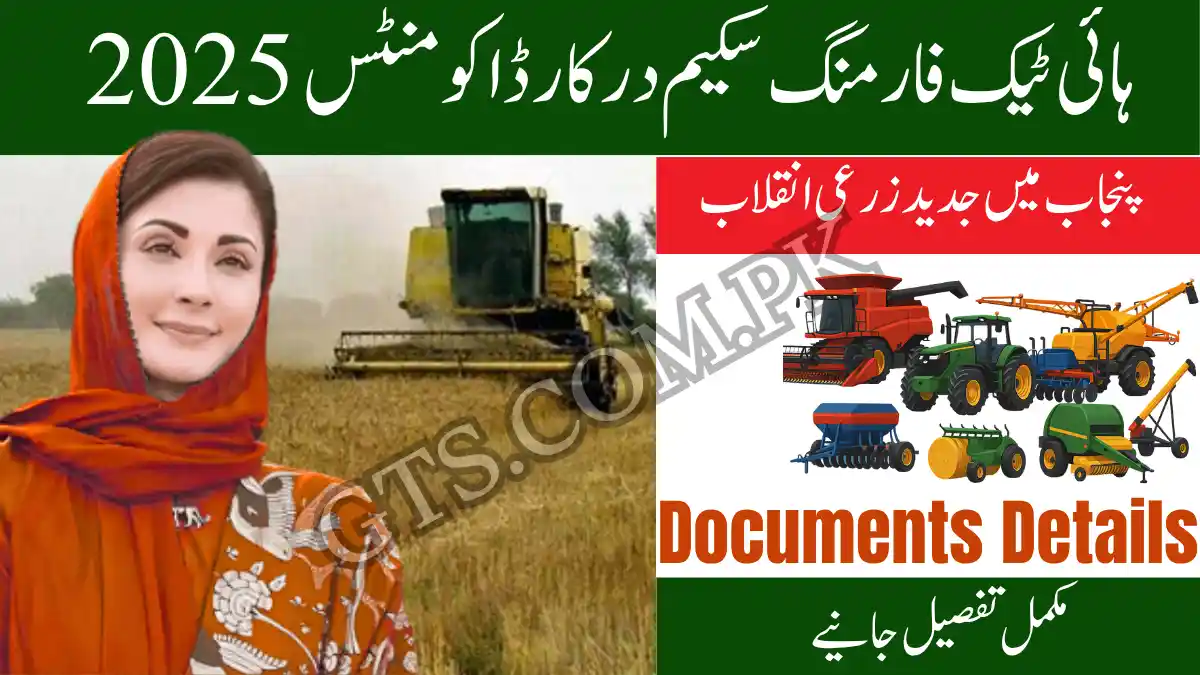 cmhightech.punjab.gov.pk Required Documents 2025