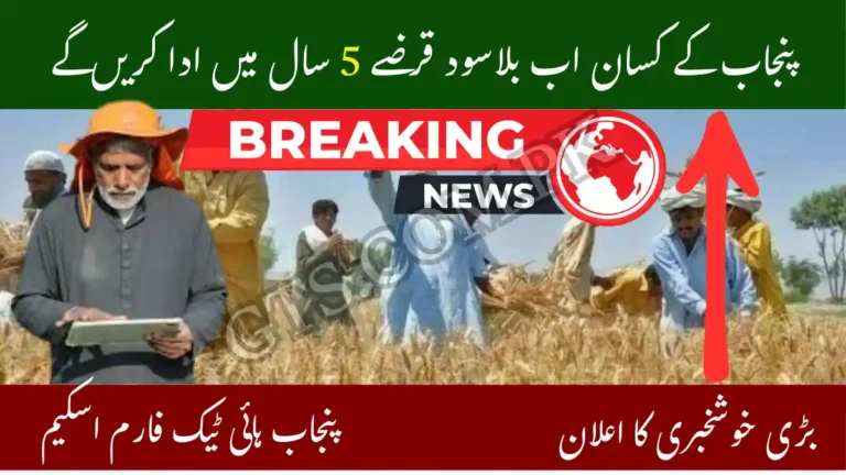 httpsgts.com.pk8-global-companies-join-punjab-high-tech-farm-scheme-2025