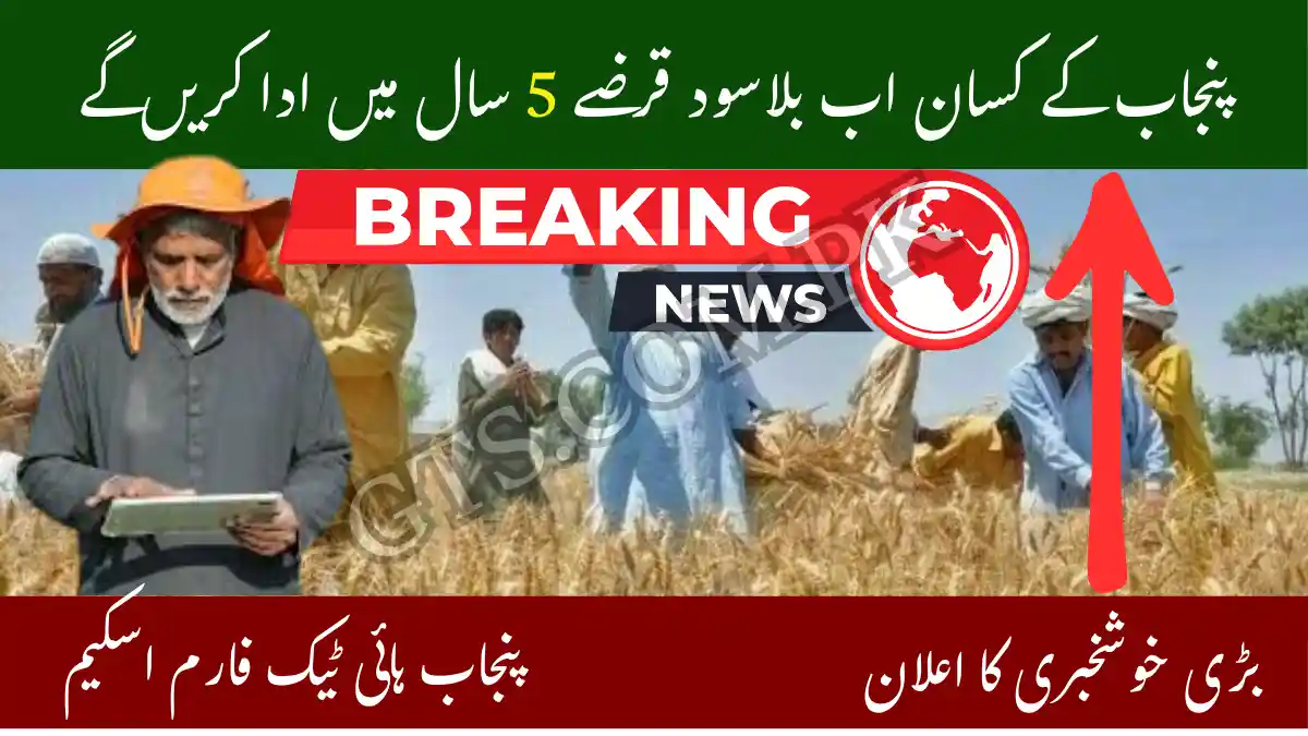 httpsgts.com.pk8-global-companies-join-punjab-high-tech-farm-scheme-2025