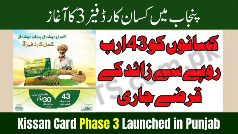 Kissan Card Phase 3 Launched in Punjab
