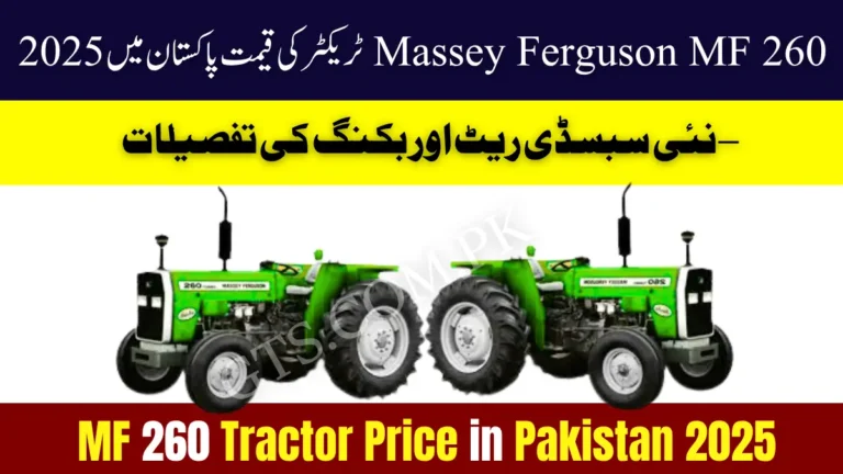 MF 260 Tractor Price in Pakistan 2025
