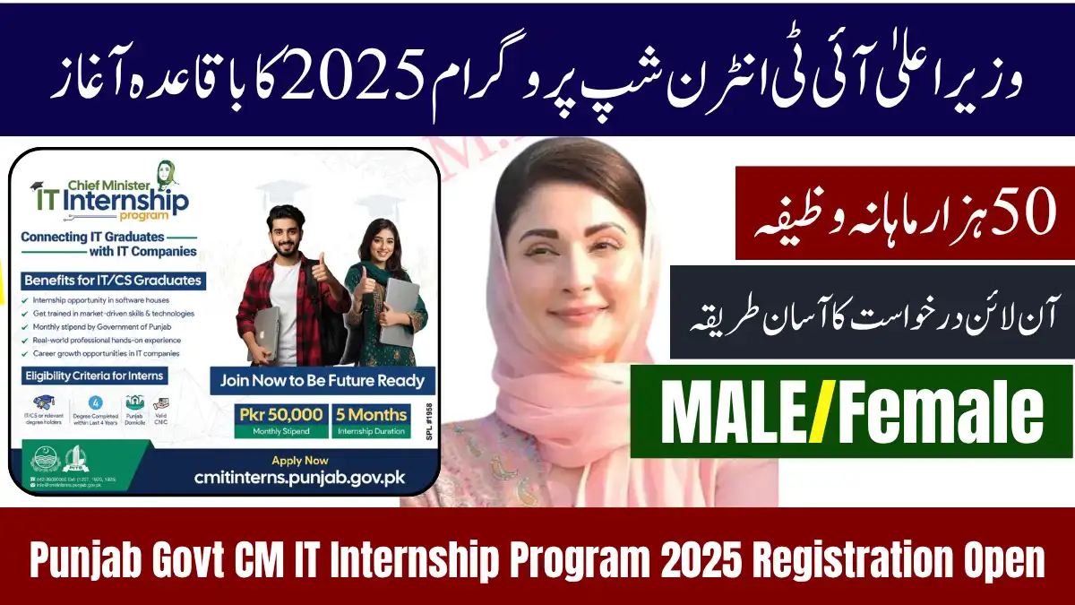 Punjab Govt CM IT Internship Program 2025 Registration Open