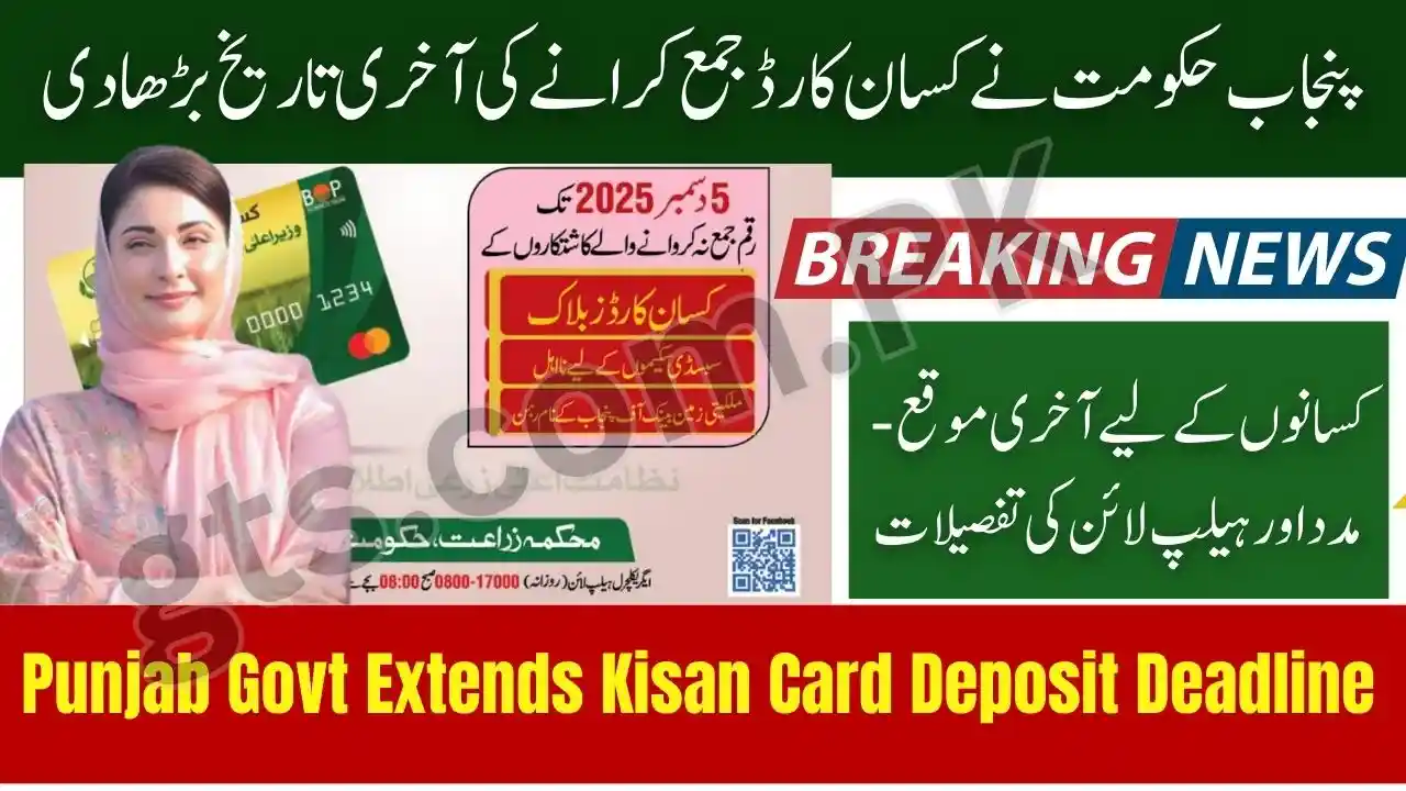 Punjab Govt Extends Kisan Card Deposit Deadline