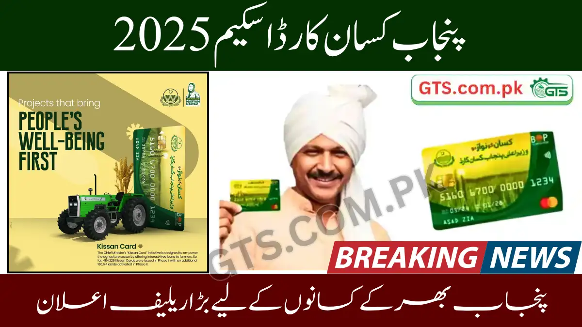 Punjab Kissan Card Scheme 2025 – Big Relief