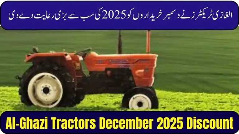 Al Ghazi Tractor Discount Prices December 2025