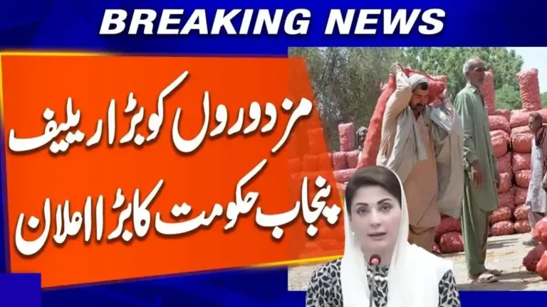 Punjab Government Finalizes New Minimum Wage 2025