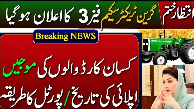 Will Online Registration Open for Phase 3 Tractor Scheme 2026