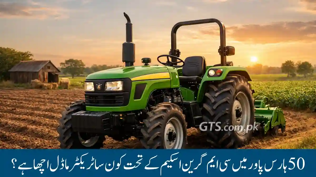Best Tractor Model For 50 HP In CM Green Tractor Scheme 2026