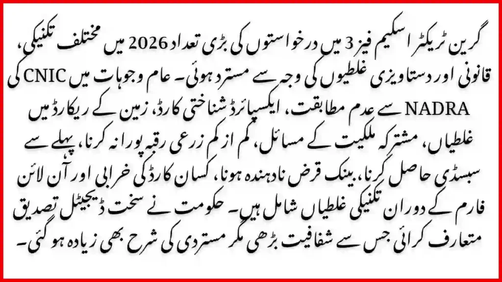 Green Tractor Scheme Phase 3